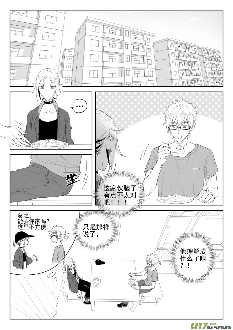 第三十话（1） 第2页