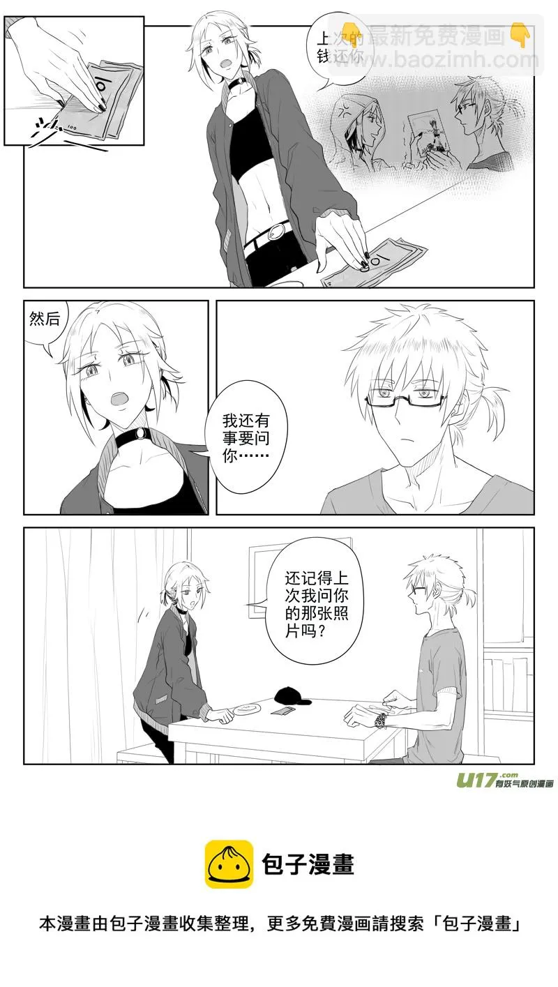 第三十话（1） 第5页