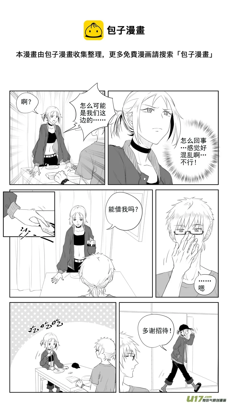 第三十话（1） 第9页