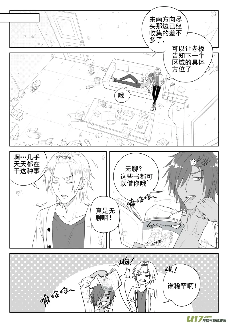 第二十九话 第2页
