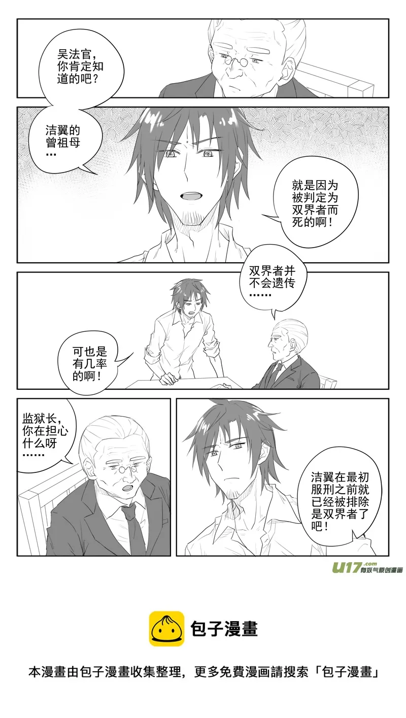 第二十九话 第9页