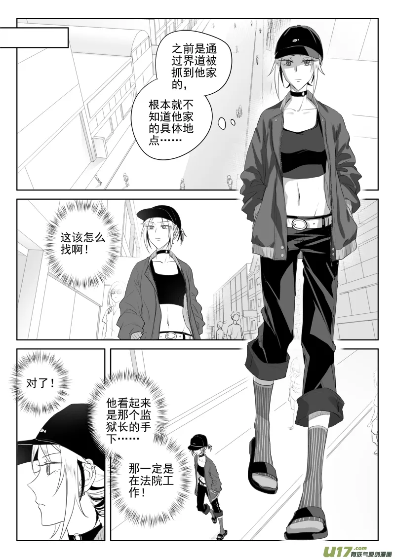 第二十九话 第11页