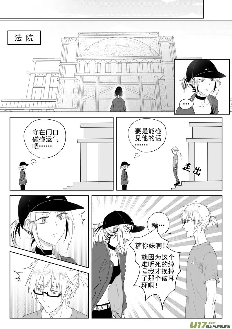 第二十九话 第12页