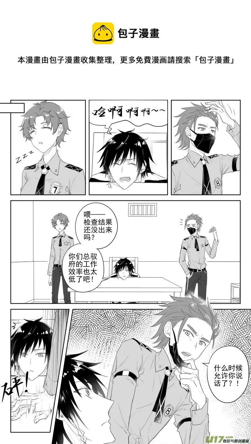 第二十九话 第13页