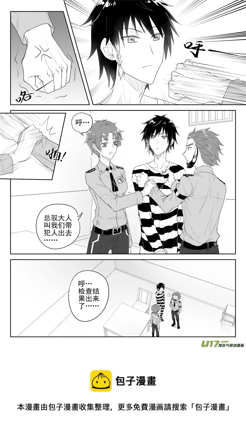 第二十九话 第15页