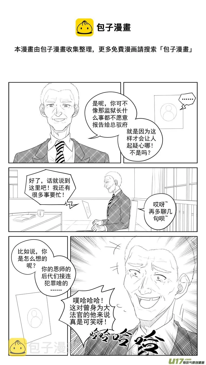 第二十八话（2） 第9页