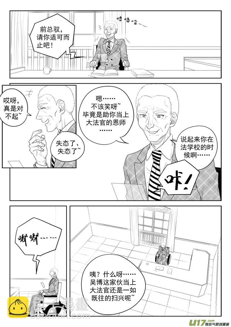 第二十八话（2） 第10页