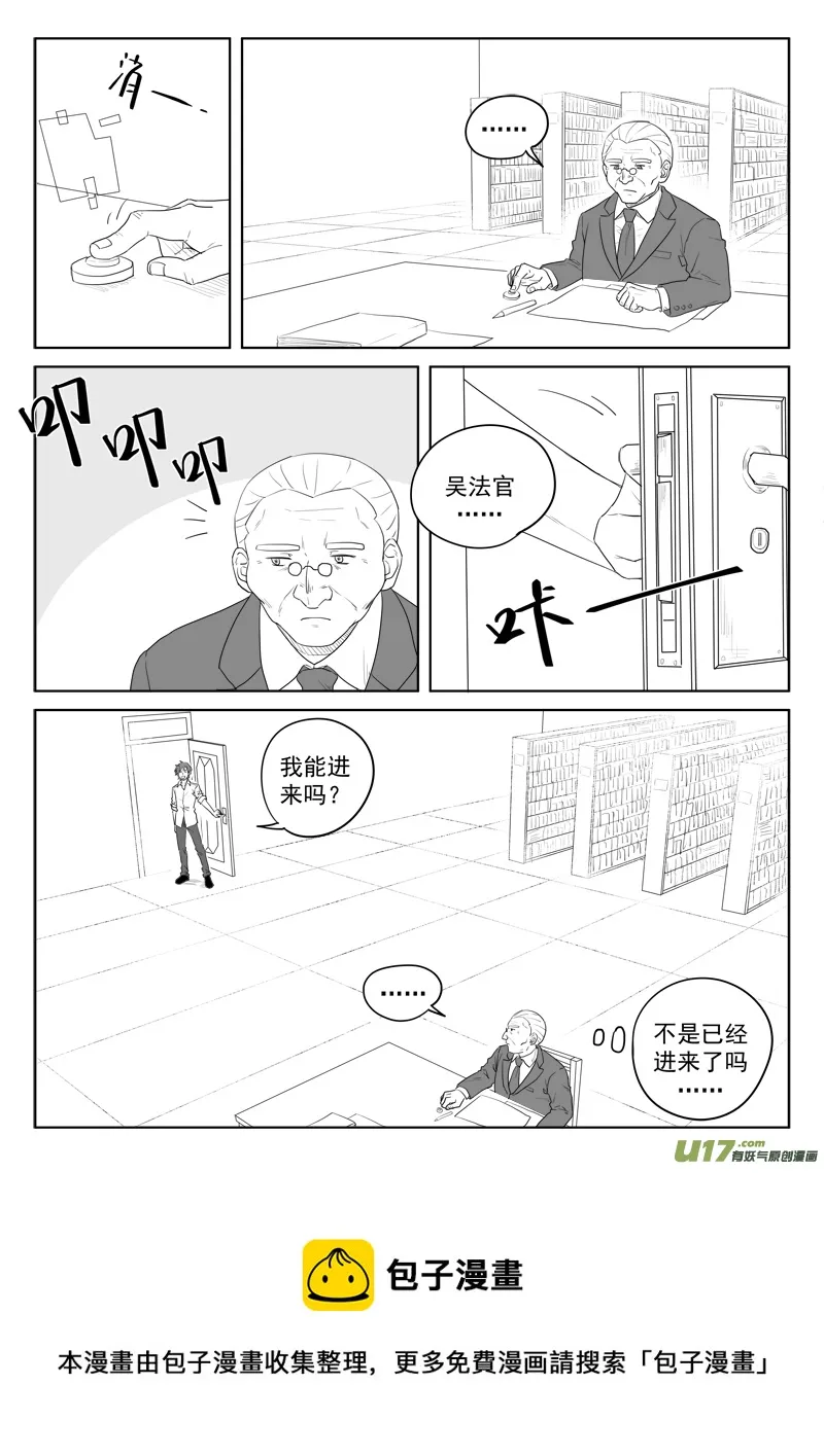 第二十八话（2） 第11页