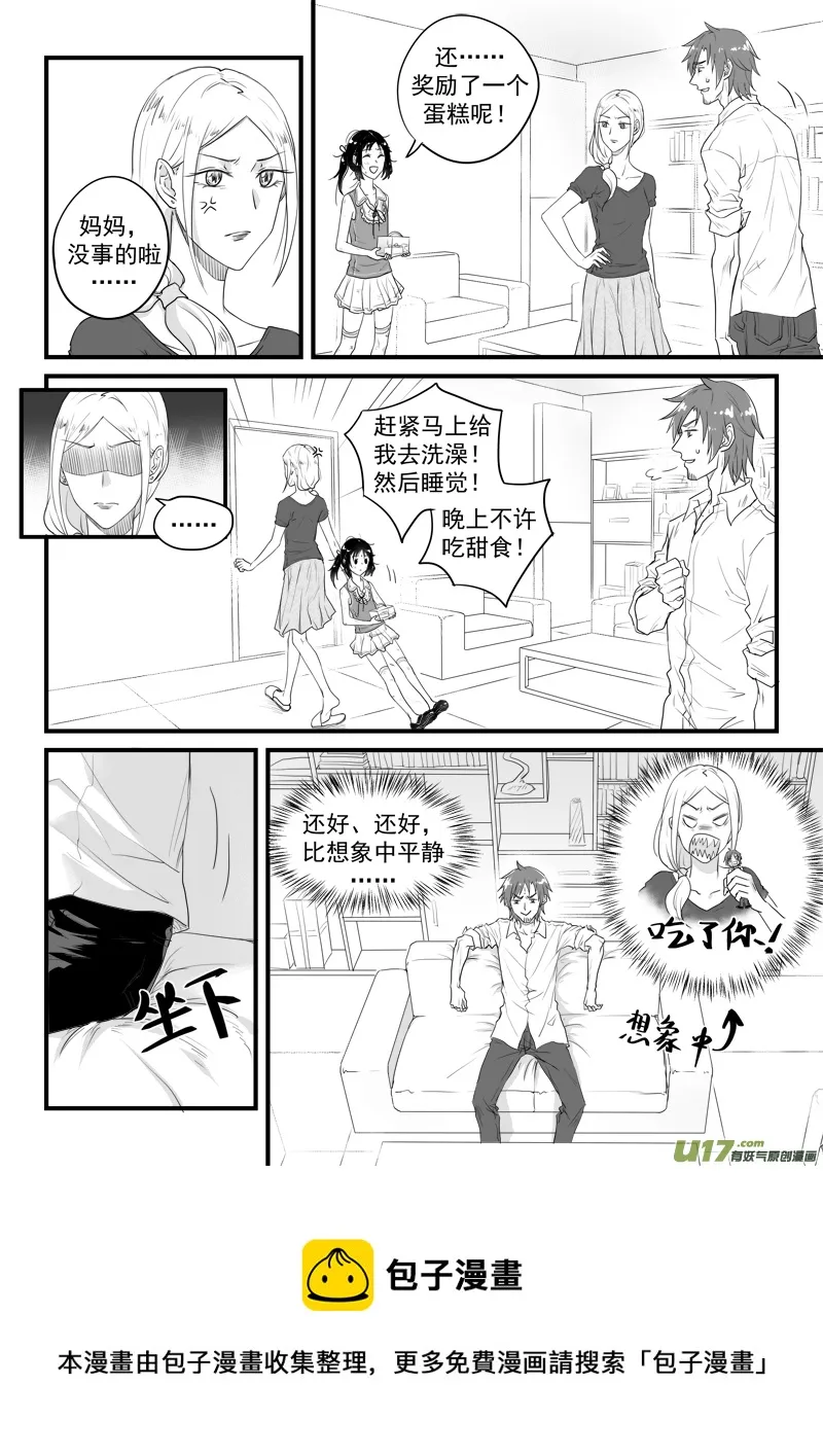 第二十七话 第13页
