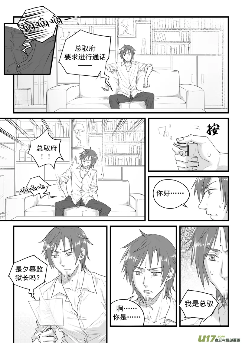 第二十七话 第14页