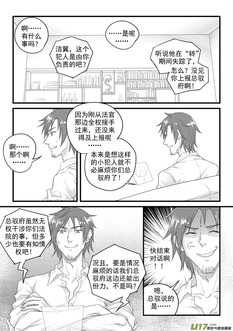 第二十七话 第15页