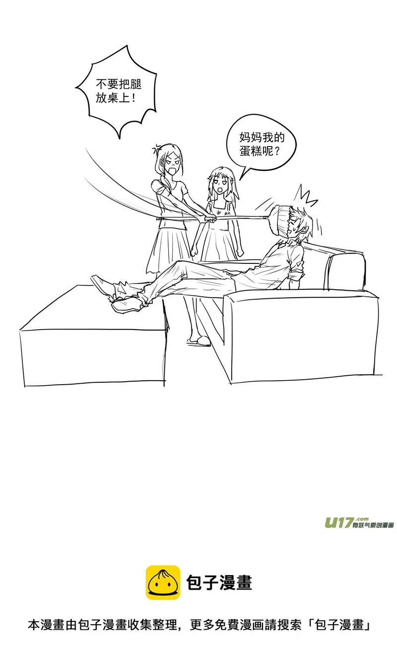 第二十七话 第17页