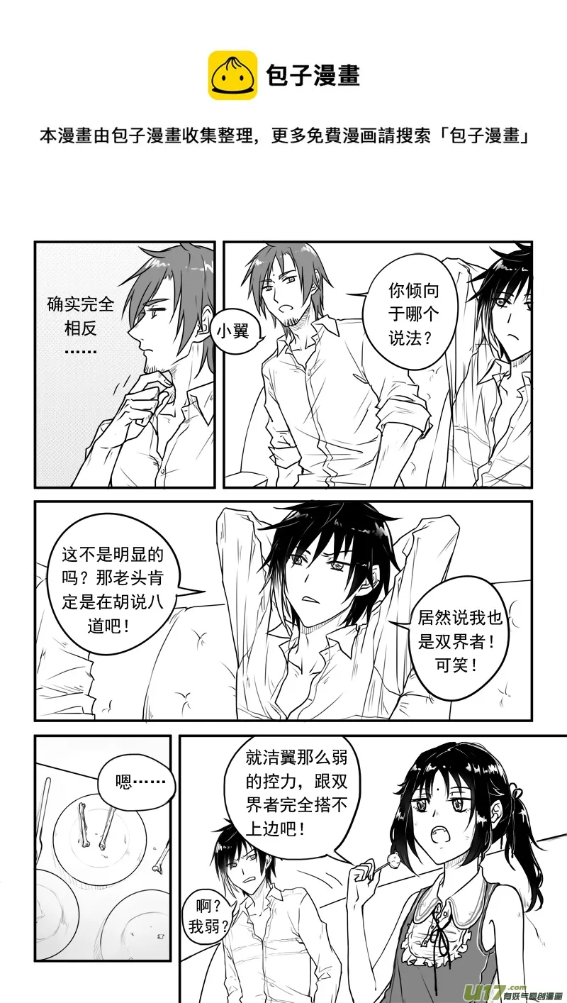 第二十六话（2） 第1页