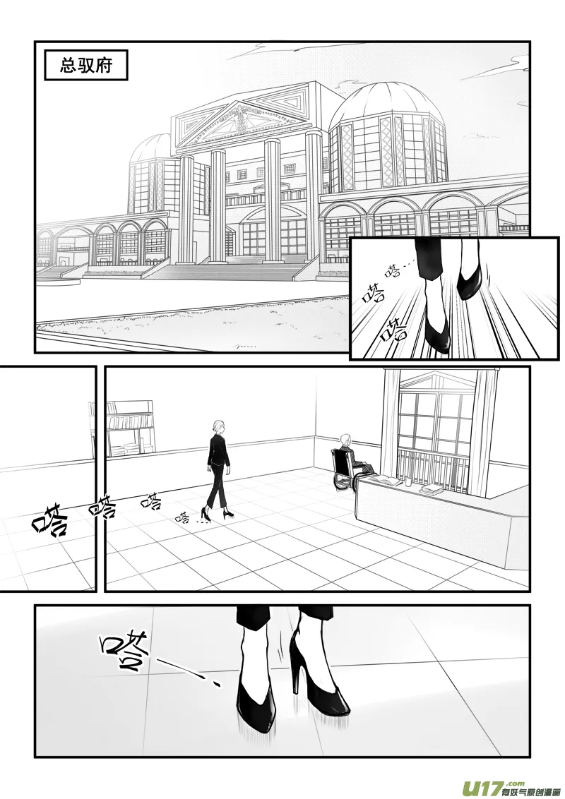 第二十六话（2） 第8页