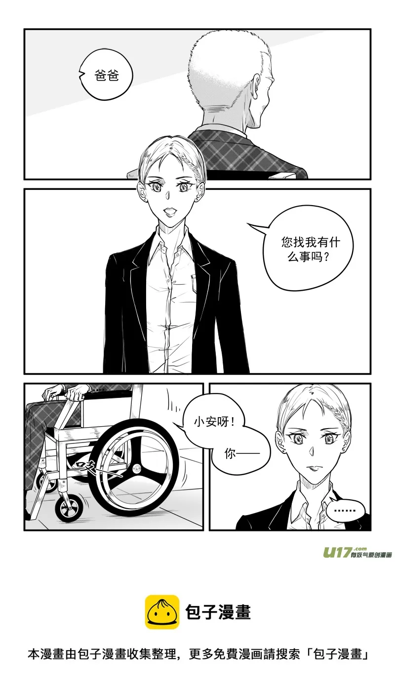 第二十六话（2） 第9页