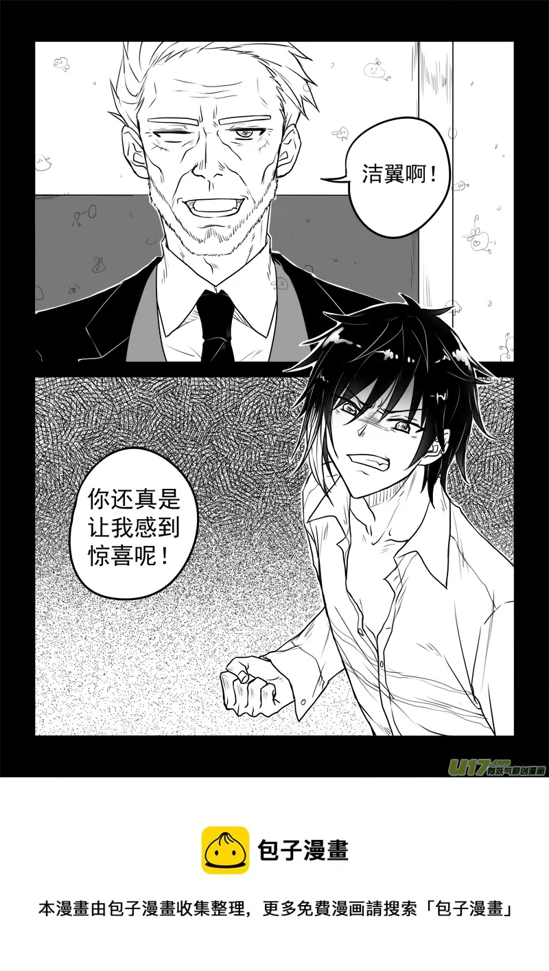 第二十六话（1） 第5页