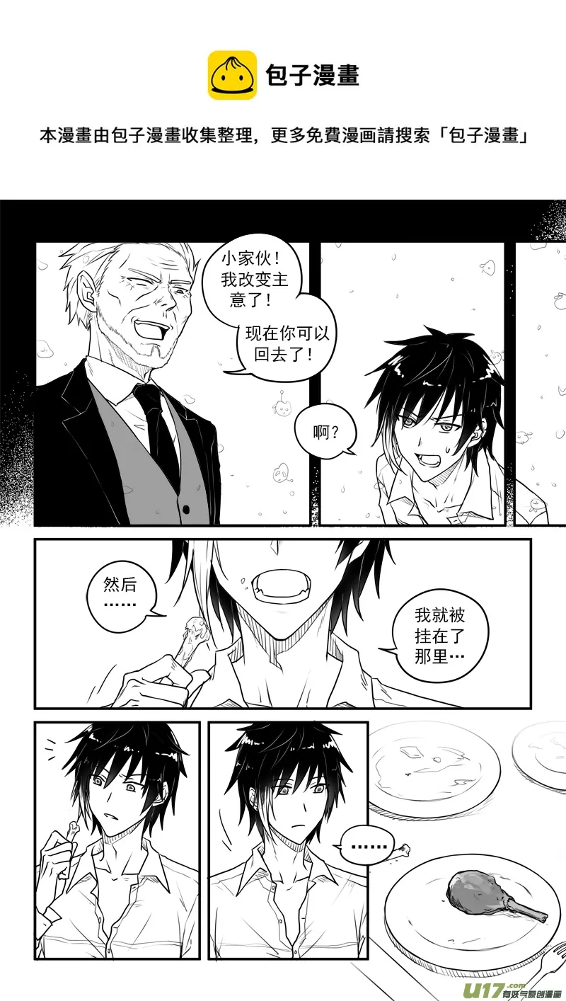 第二十六话（1） 第9页