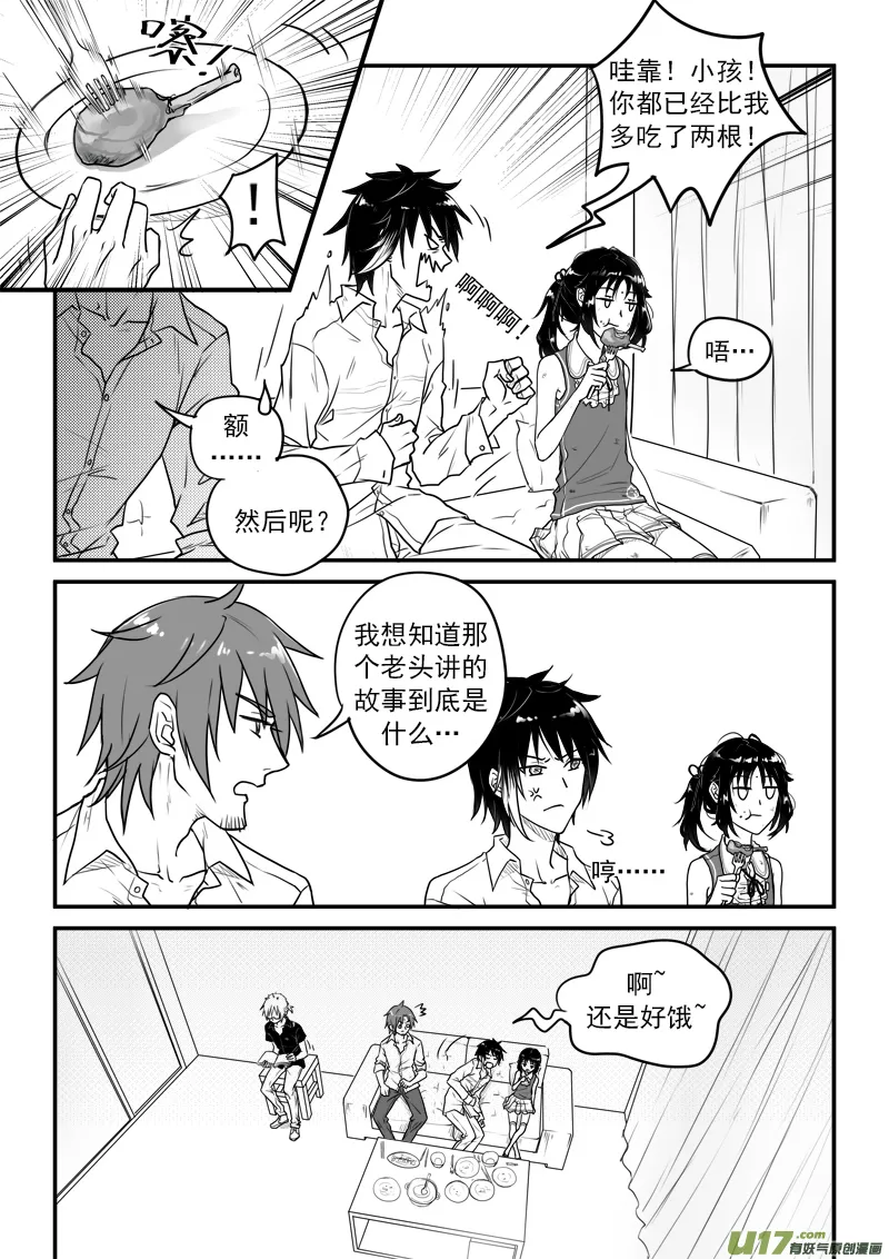 第二十六话（1） 第10页