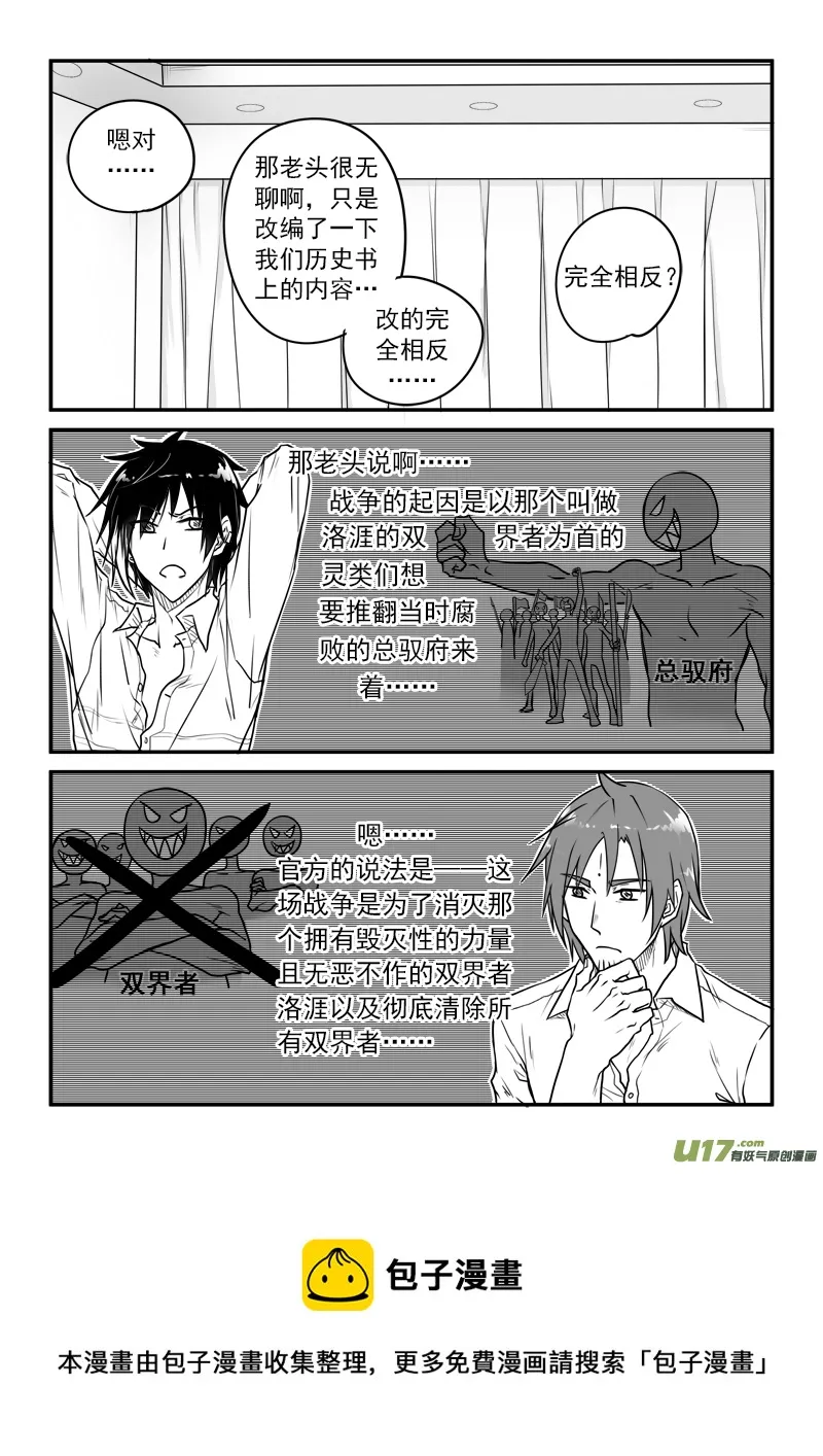 第二十六话（1） 第12页