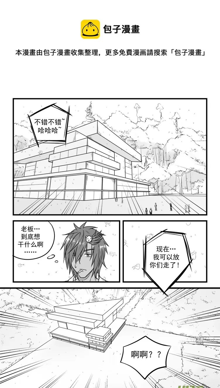 第二十五话（2） 第1页