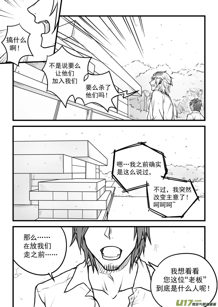 第二十五话（2） 第2页