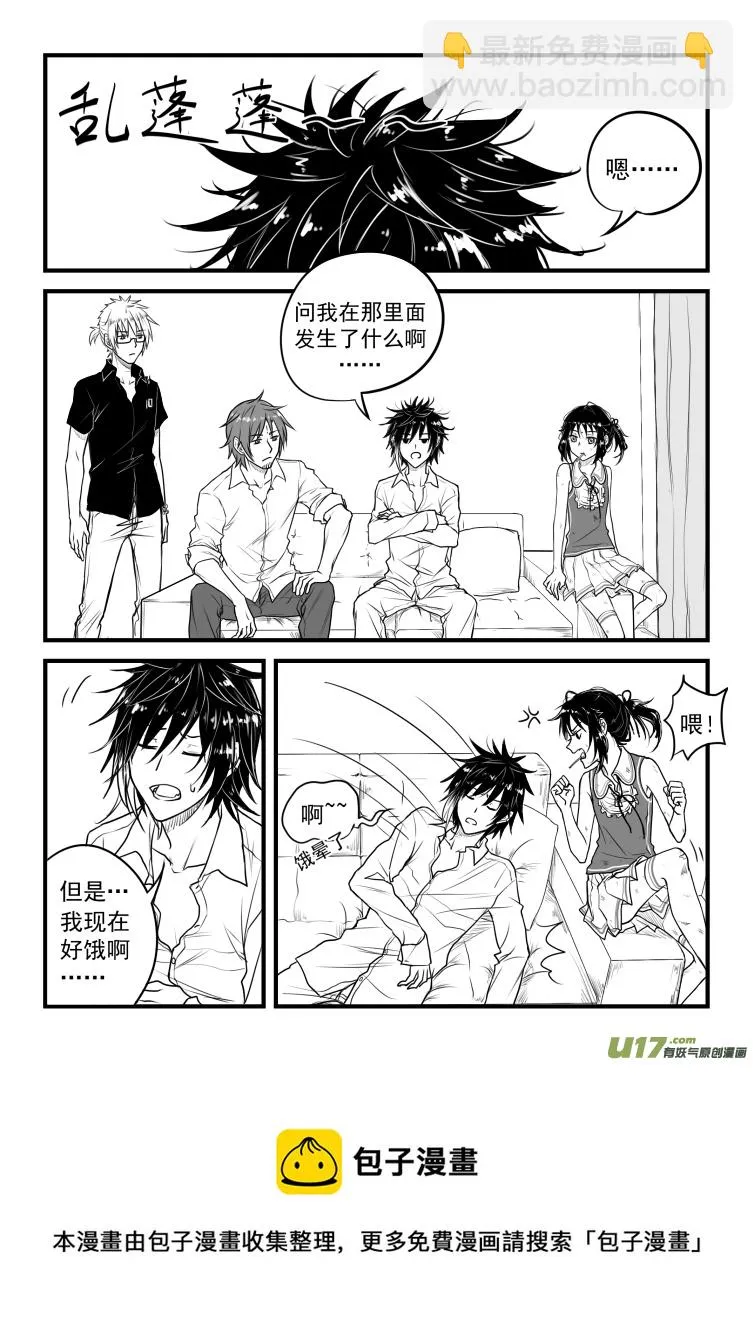 第二十五话（2） 第9页