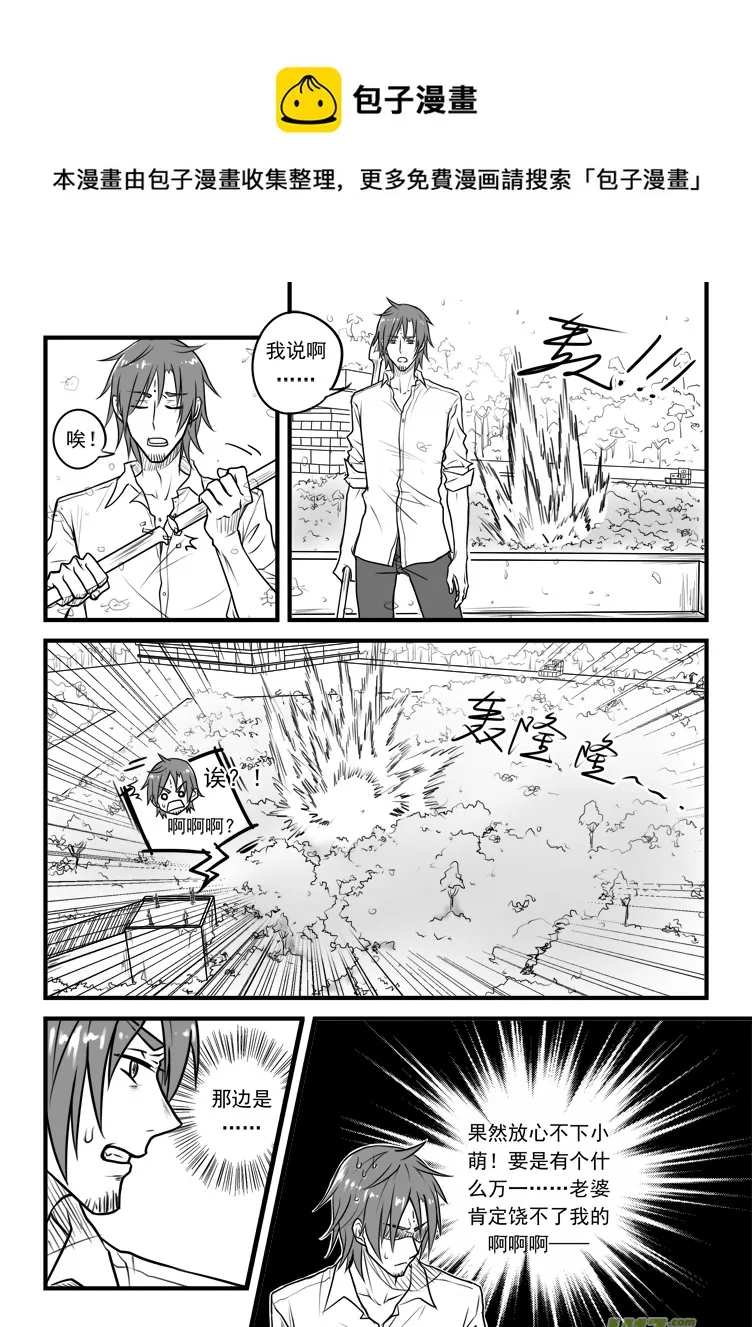 第二十四话（2） 第1页