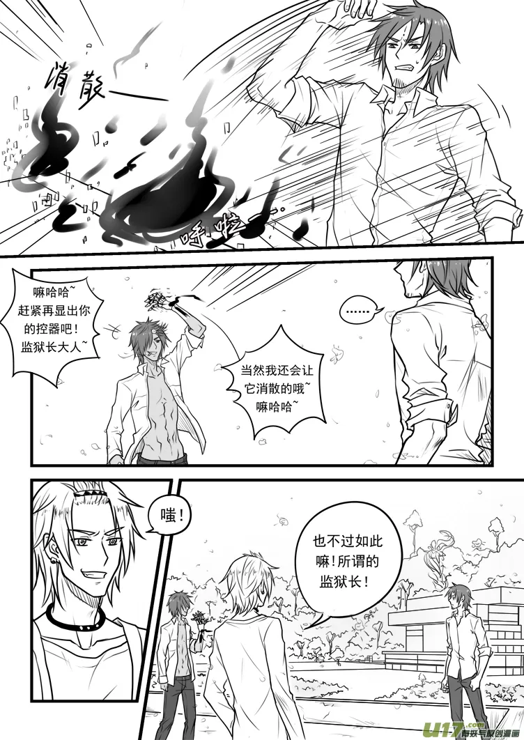 第二十四话（2） 第3页