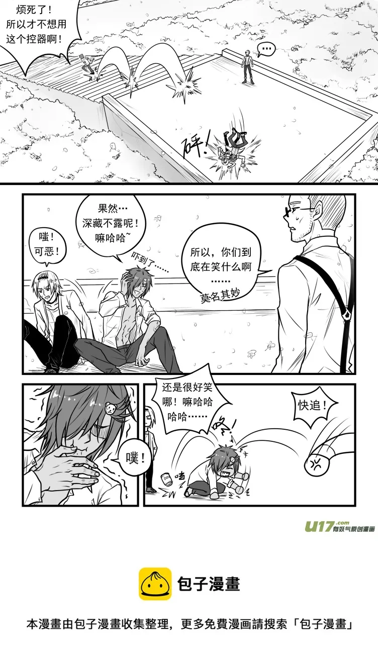 第二十四话（2） 第11页