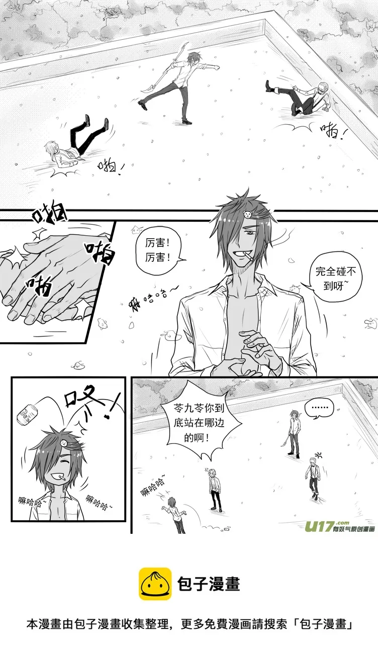 第二十三话（3） 第9页