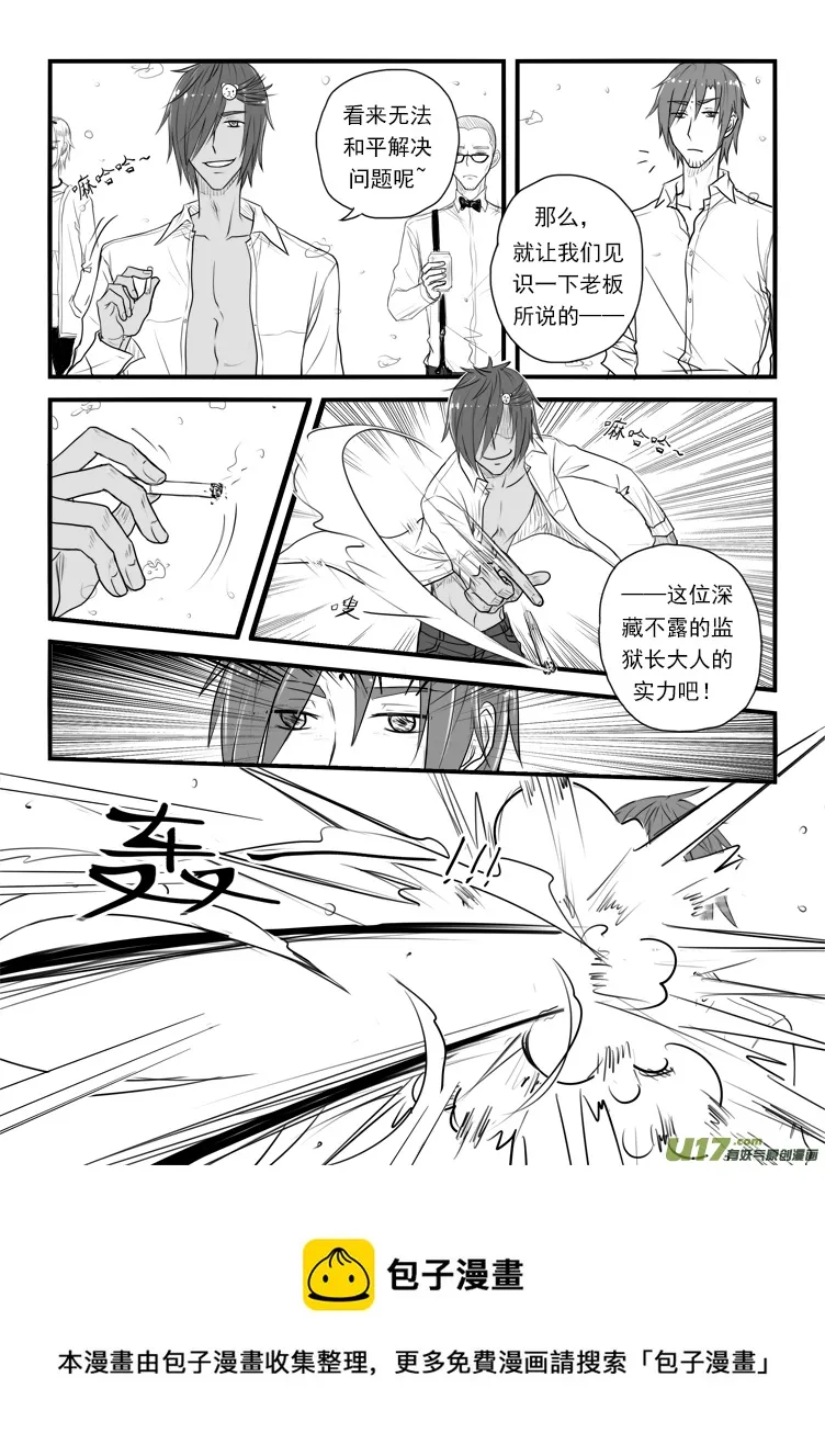 第二十三话（2） 第10页
