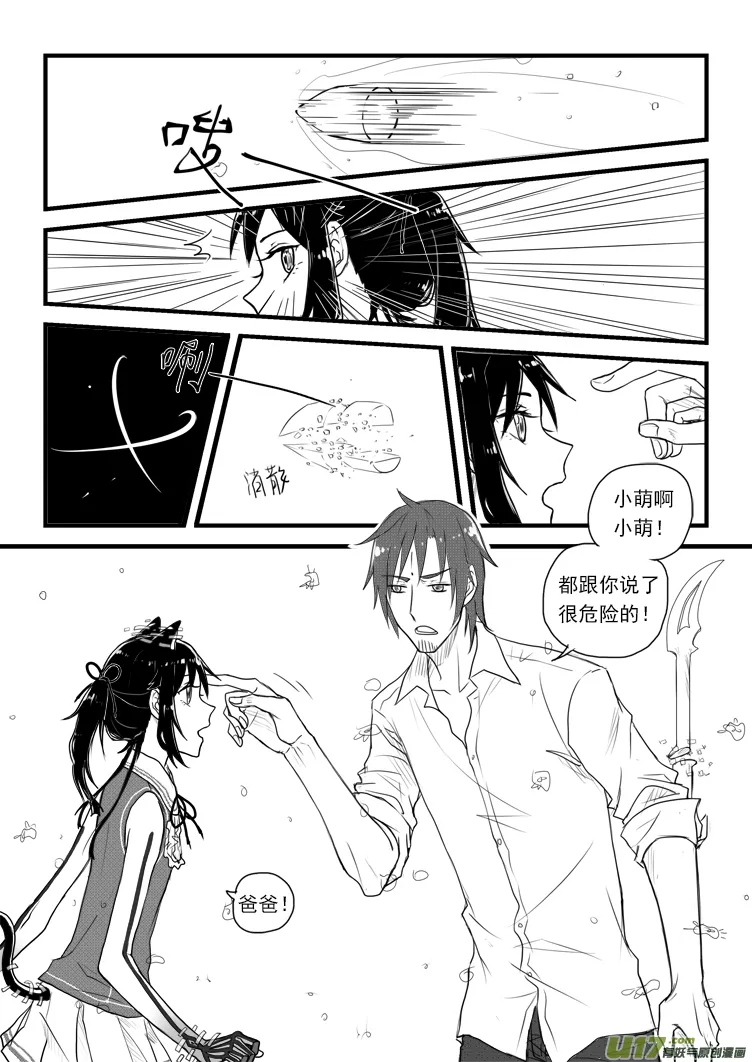 去“界之间”吧！（2） 第2页