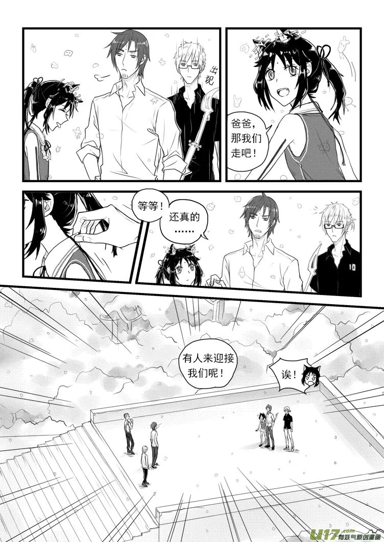去“界之间”吧！（2） 第3页