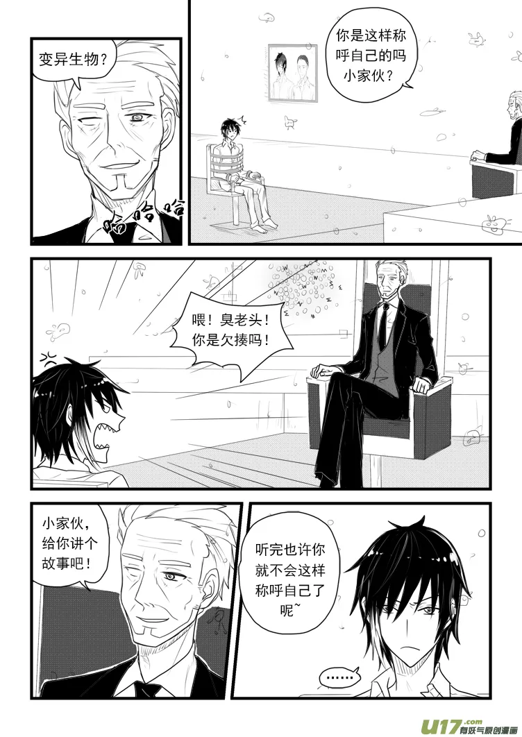 去“界之间”吧！（2） 第6页