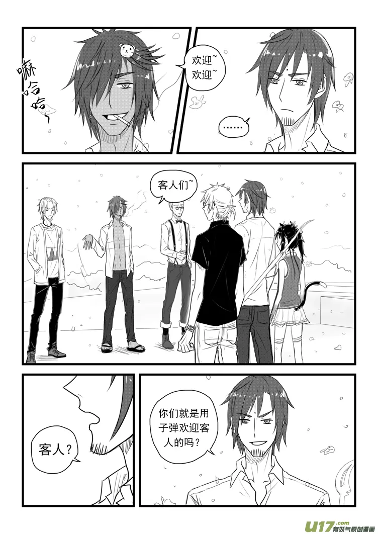 去“界之间”吧！（2） 第7页