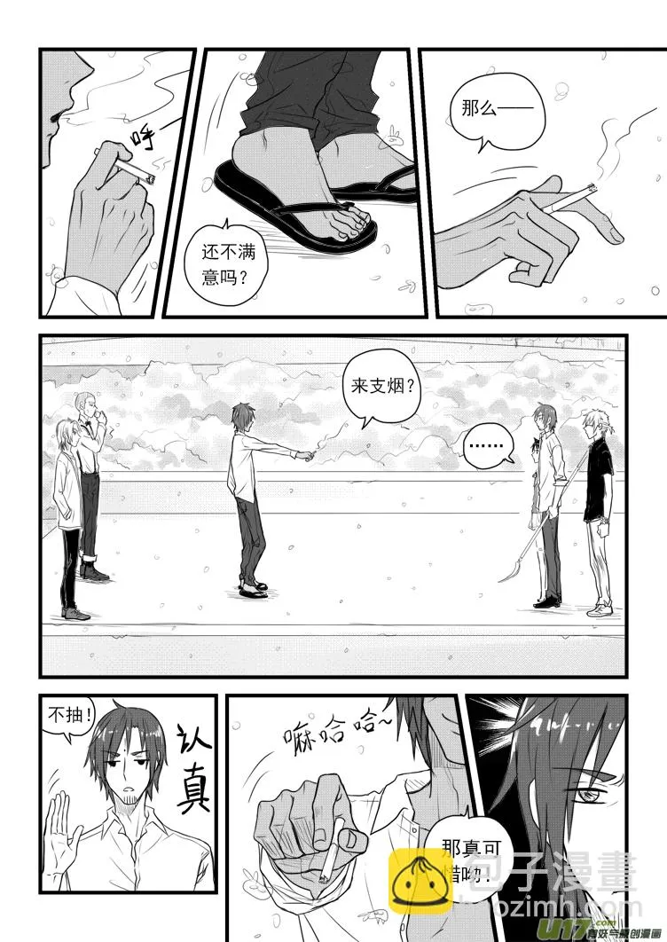 去“界之间”吧！（2） 第8页
