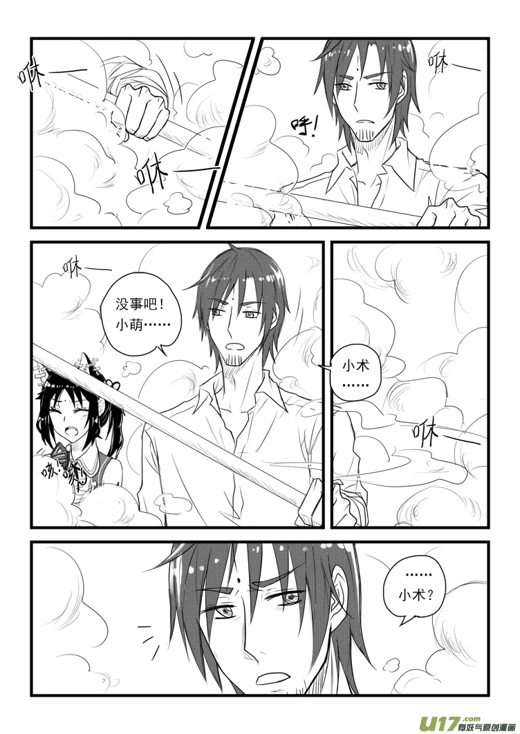 去“界之间”吧！（2） 第10页