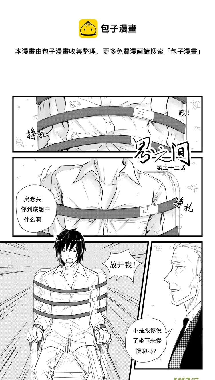 去“界之间”吧！（1） 第1页