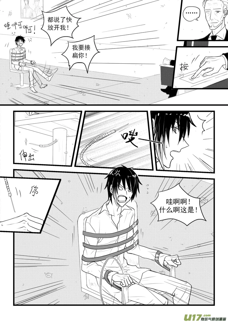 去“界之间”吧！（1） 第2页