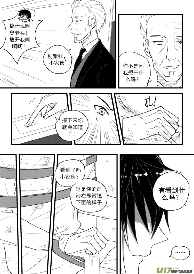 去“界之间”吧！（1） 第3页
