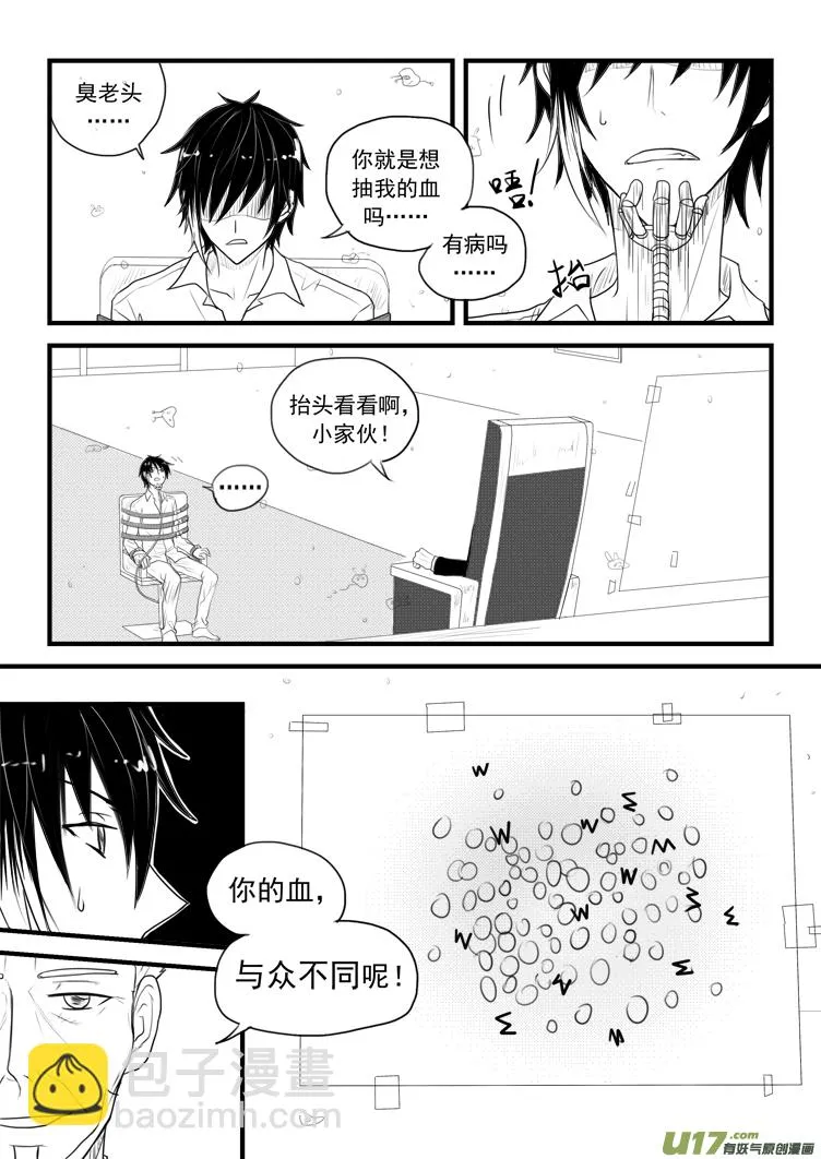 去“界之间”吧！（1） 第4页