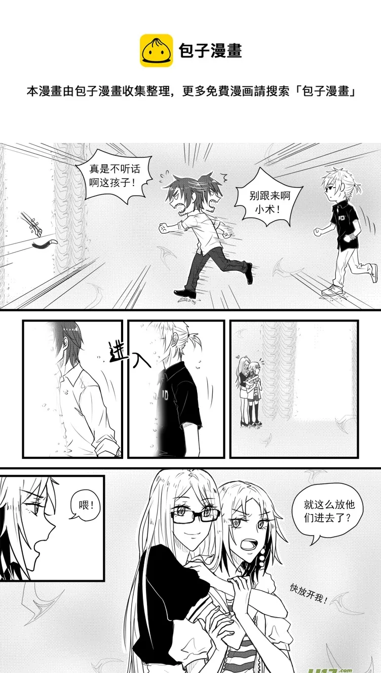 去“界之间”吧！（1） 第9页