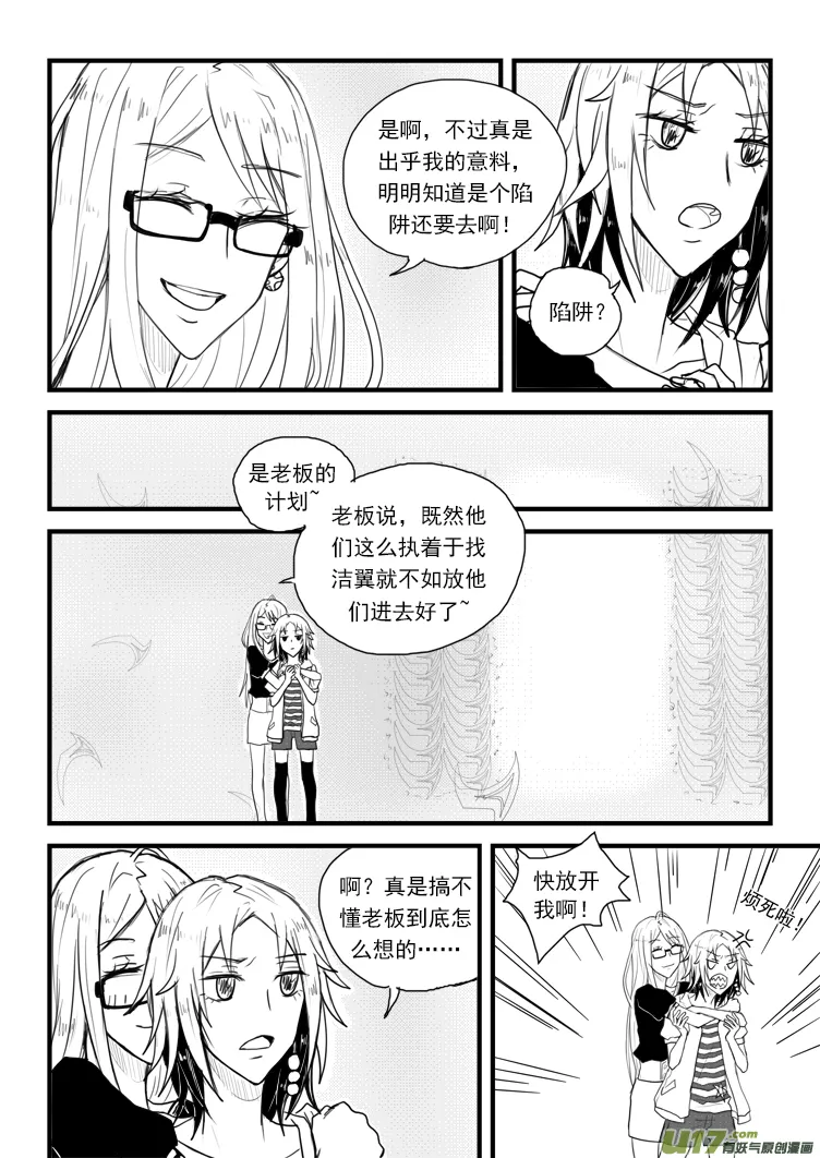去“界之间”吧！（1） 第10页