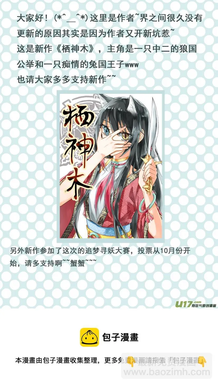 去“界之间”吧！（1） 第11页