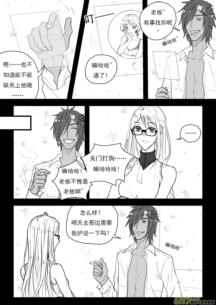 计划（3） 第3页