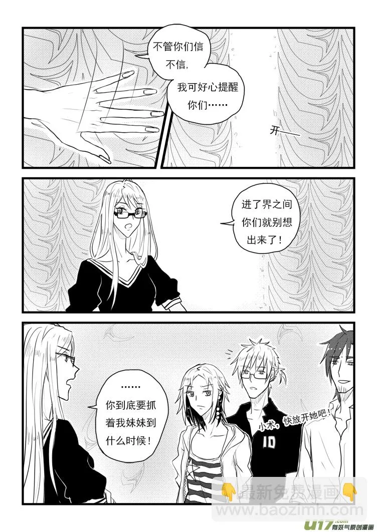 计划（3） 第6页