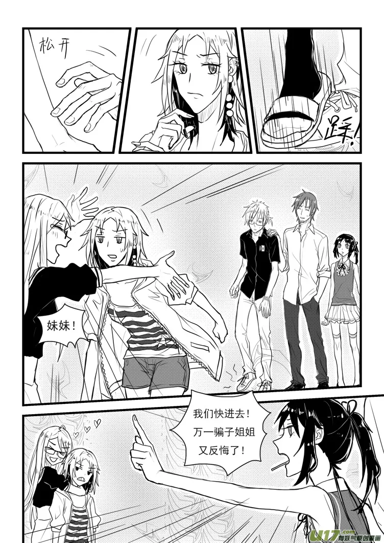 计划（3） 第7页