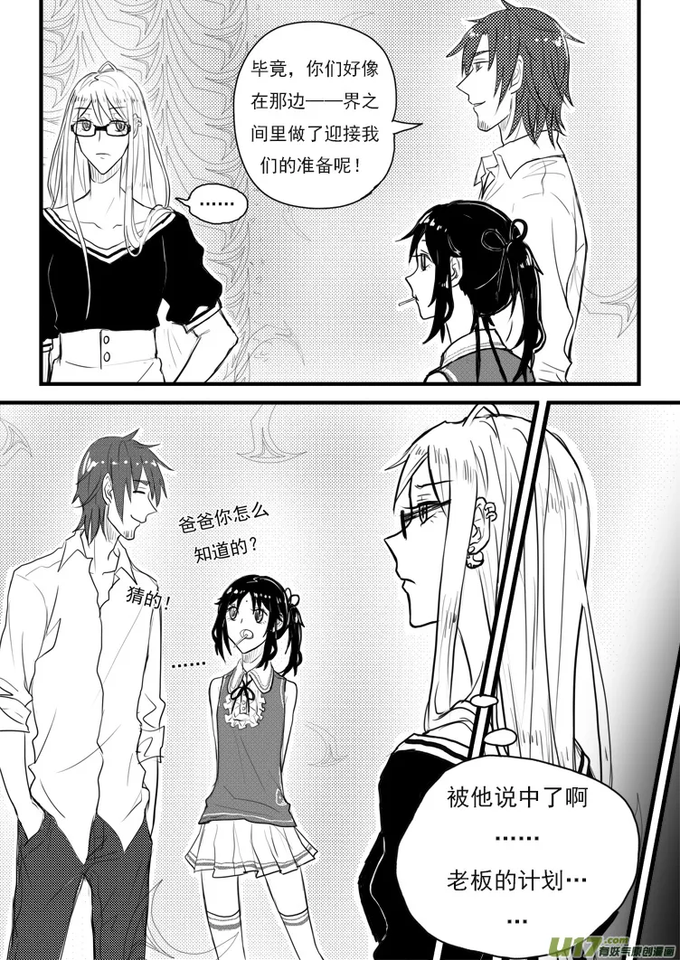 计划（2） 第6页