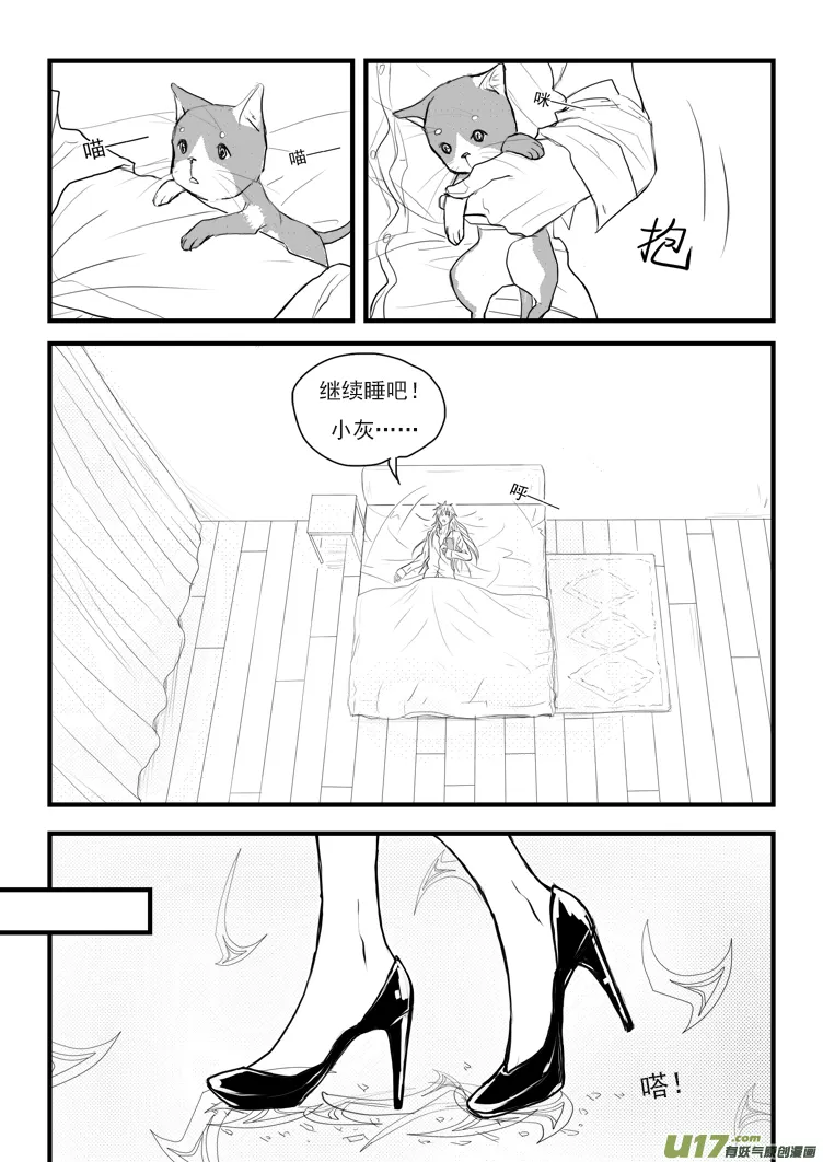 计划（1） 第6页