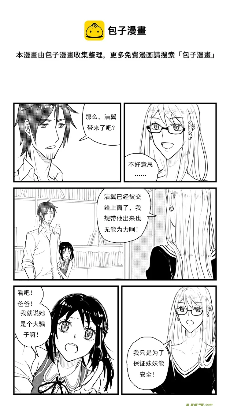 老板等着你（2） 第1页